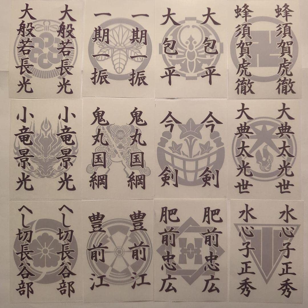 刀剣乱舞 キンブレシート オーダー