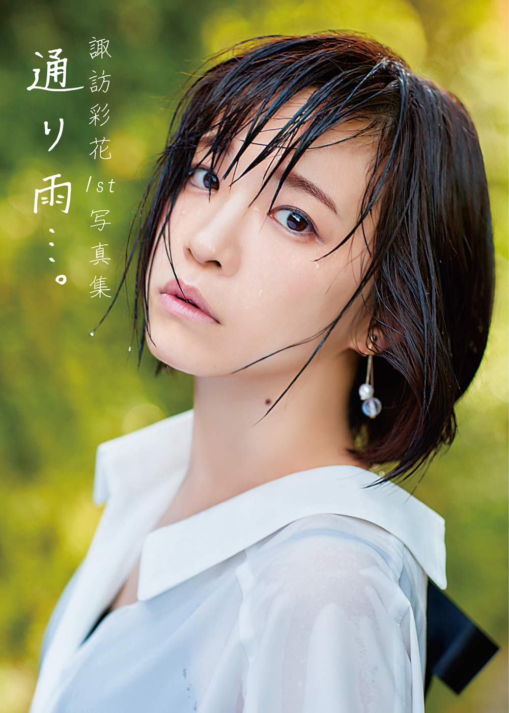 RAIN - FIRST DROP初雨台湾盤seaRAIN（ピ）1集 RAIN - FIRST DROP初雨台湾盤seaRAIN（ピ）1集