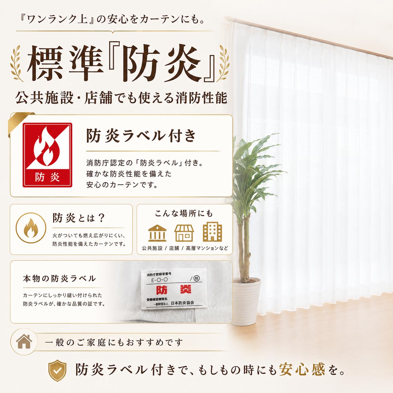 Amazon｜☆日本製☆ 防炎ラベル付 幅150cm × 丈218cm -1枚 多機能