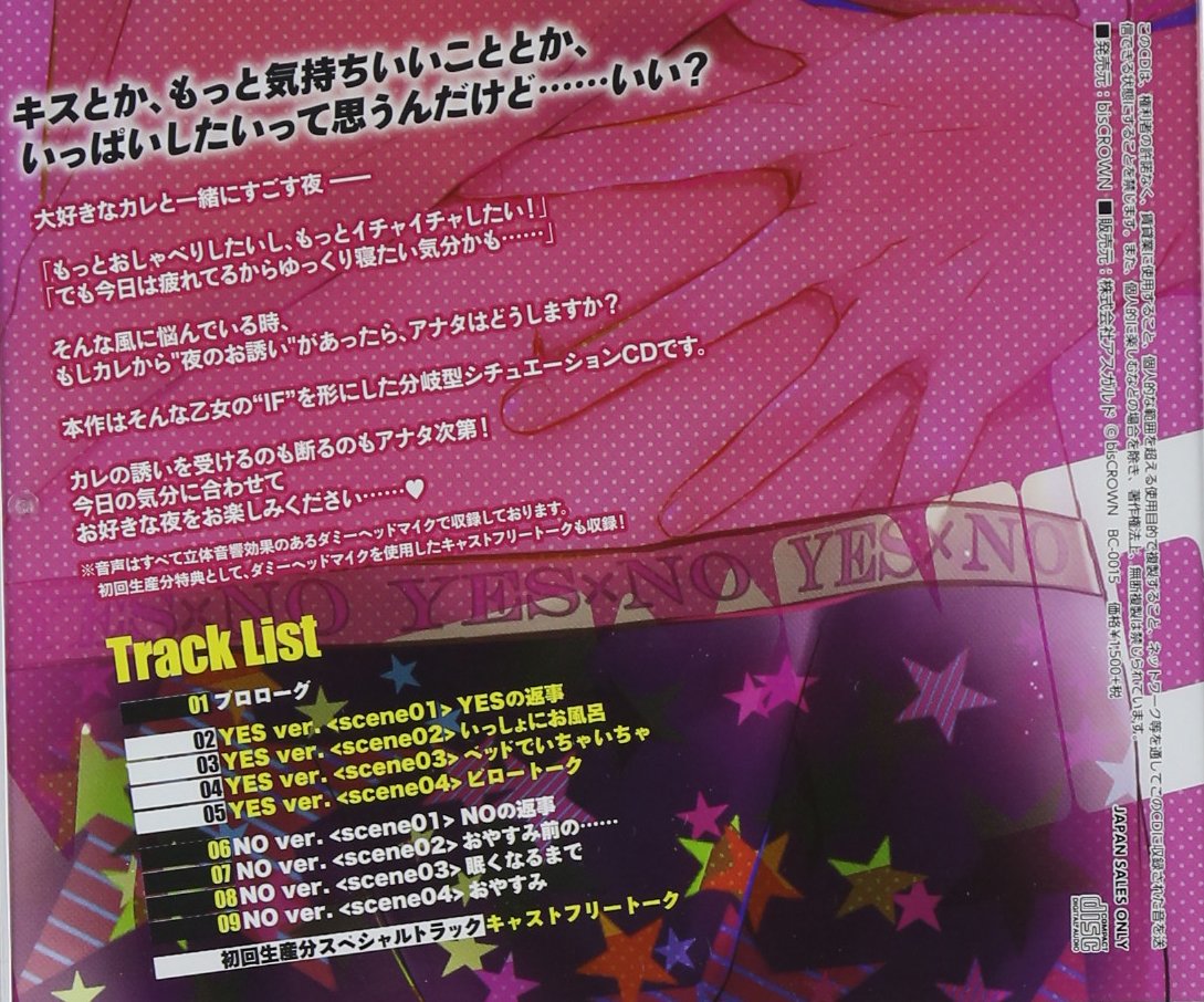 Drama Cd Yesno Poster Amazon Com Music