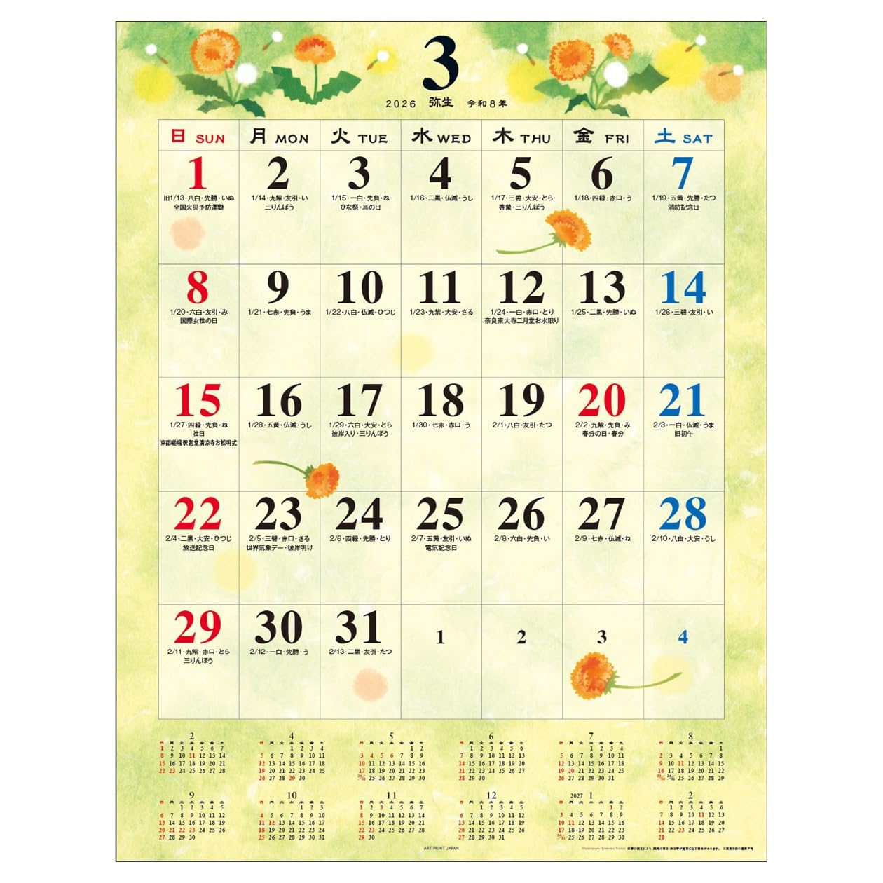 Japanese 2026 Calendar (Large) : Amazon.sg: Office Products