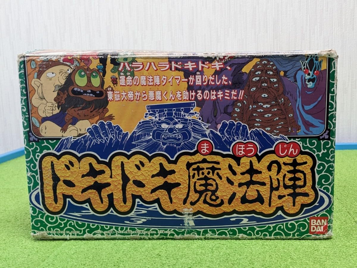 Amazon.co.jp: 悪魔くん ドキドキ魔法陣 当時物 : おもちゃ