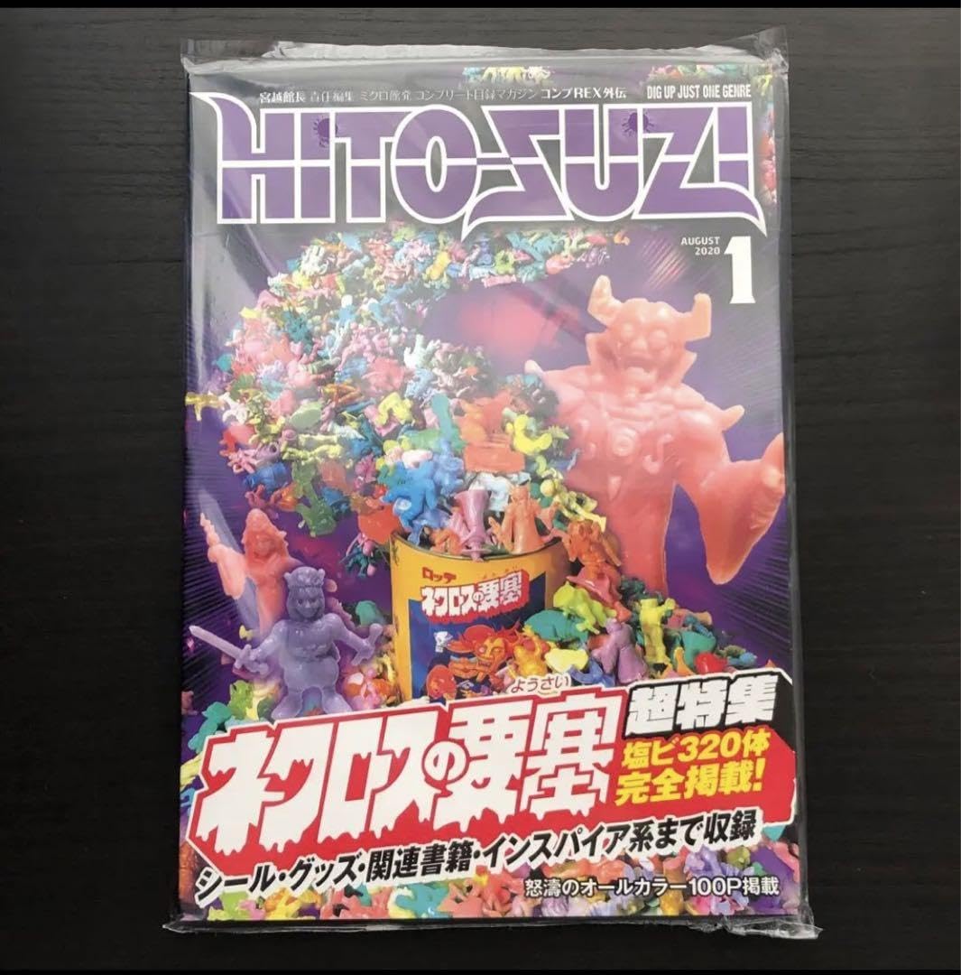 Amazon.co.jp: ネクロスの要塞 カタログ コンプREX HITOSUZI