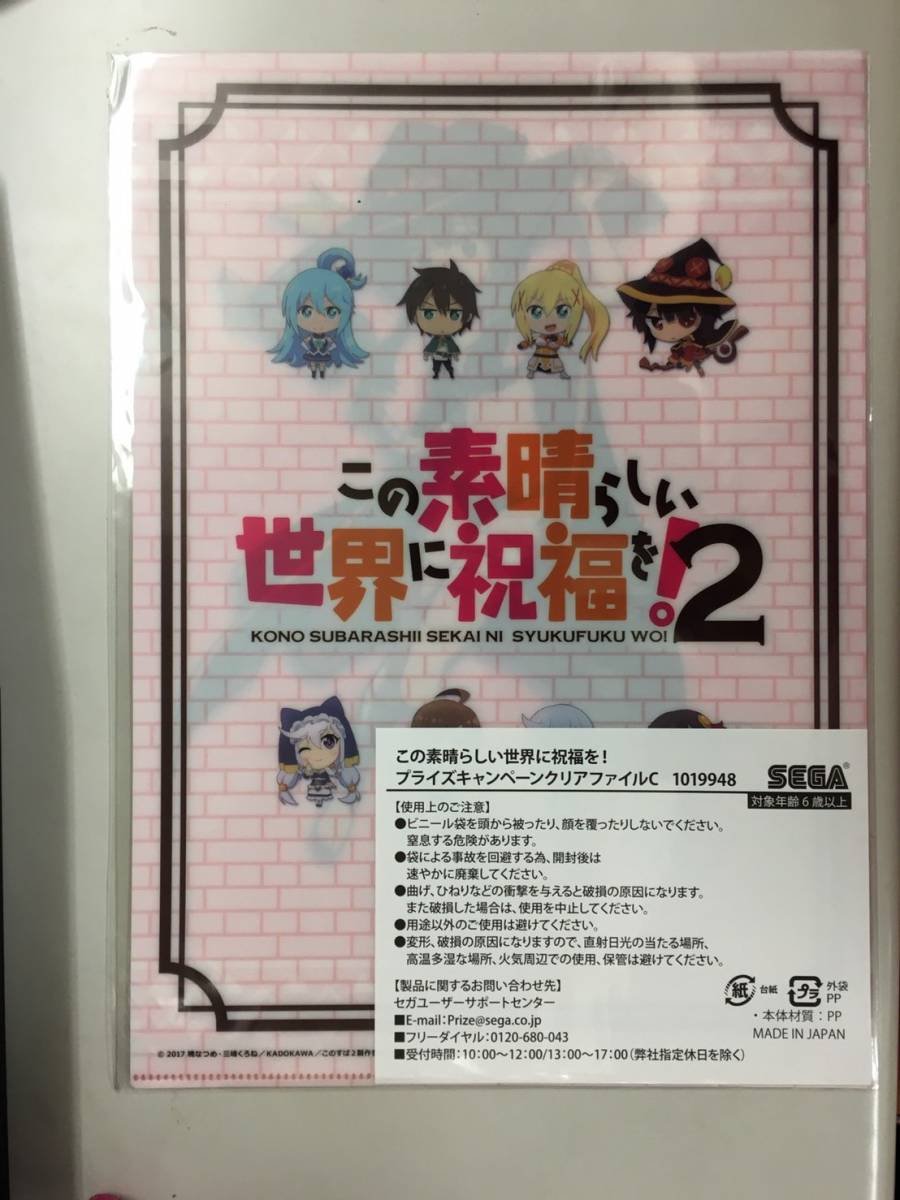 Amazon.co.jp: めぐみん クリアファイル このすば この素晴らしい世界