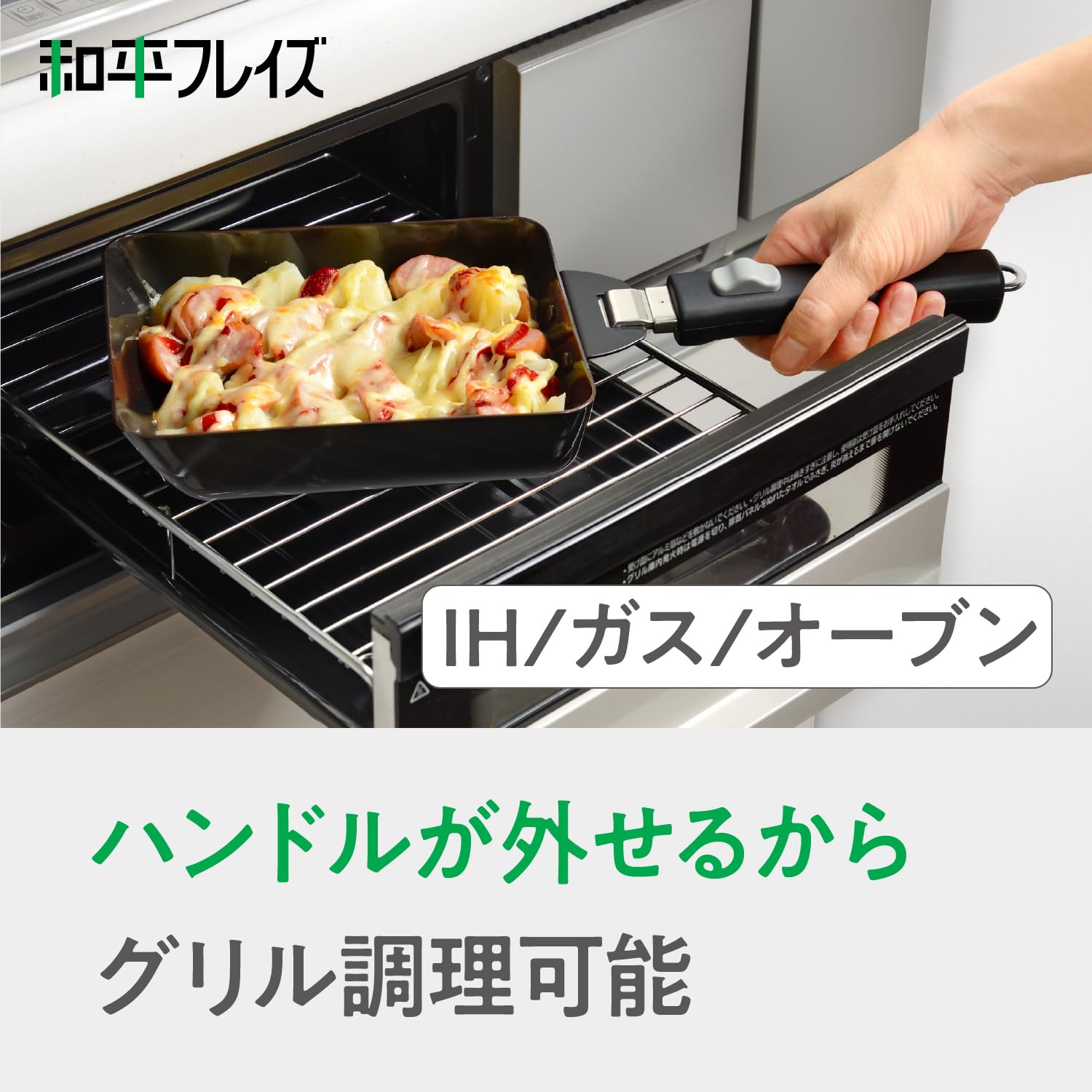 Amazon｜和平フレイズ 取っ手が取れる 鉄スキレット グリルパン 3点