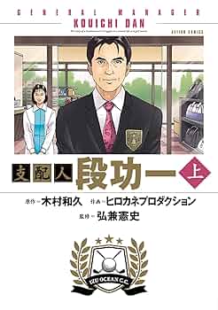 【ワケあり・早い者勝ち】弘兼憲史セット ワケあり・早い者勝ち】弘兼憲史セット
