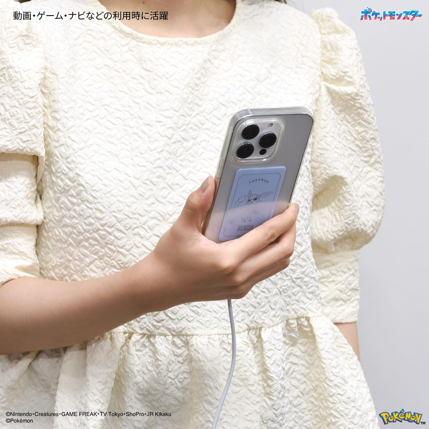 Amazon | グルマンディーズ ポケットモンスター スマ冷え Premium