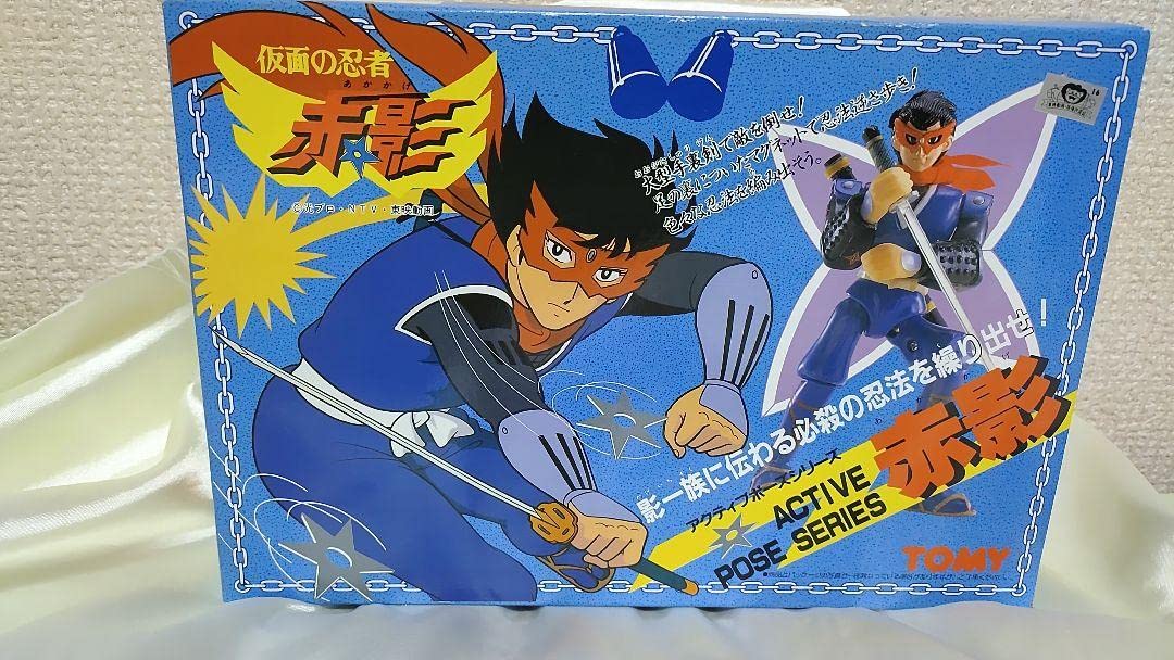 アクティブポーズシリーズ 仮面の忍者赤影 赤影 完品 トミー／仮面の