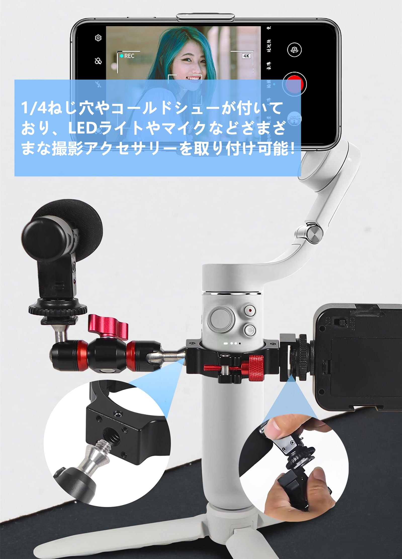 Amazon | SHEAWA for DJI Osmo Mobile 7P/7/6 拡張マウント