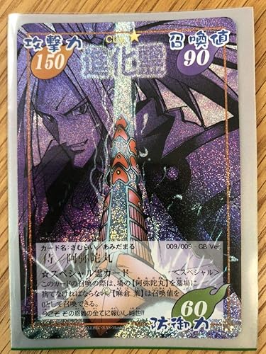 Amazon シャーマンキングカード 進化霊阿弥陀丸 おもちゃ おもちゃ