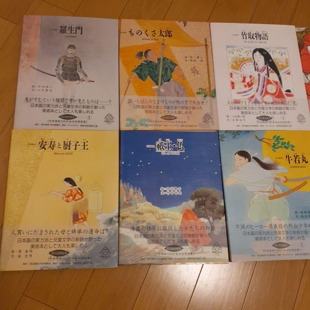 京の絵本 平安建都1200年記念出版 美品 京の絵本 平安建都1200年記念