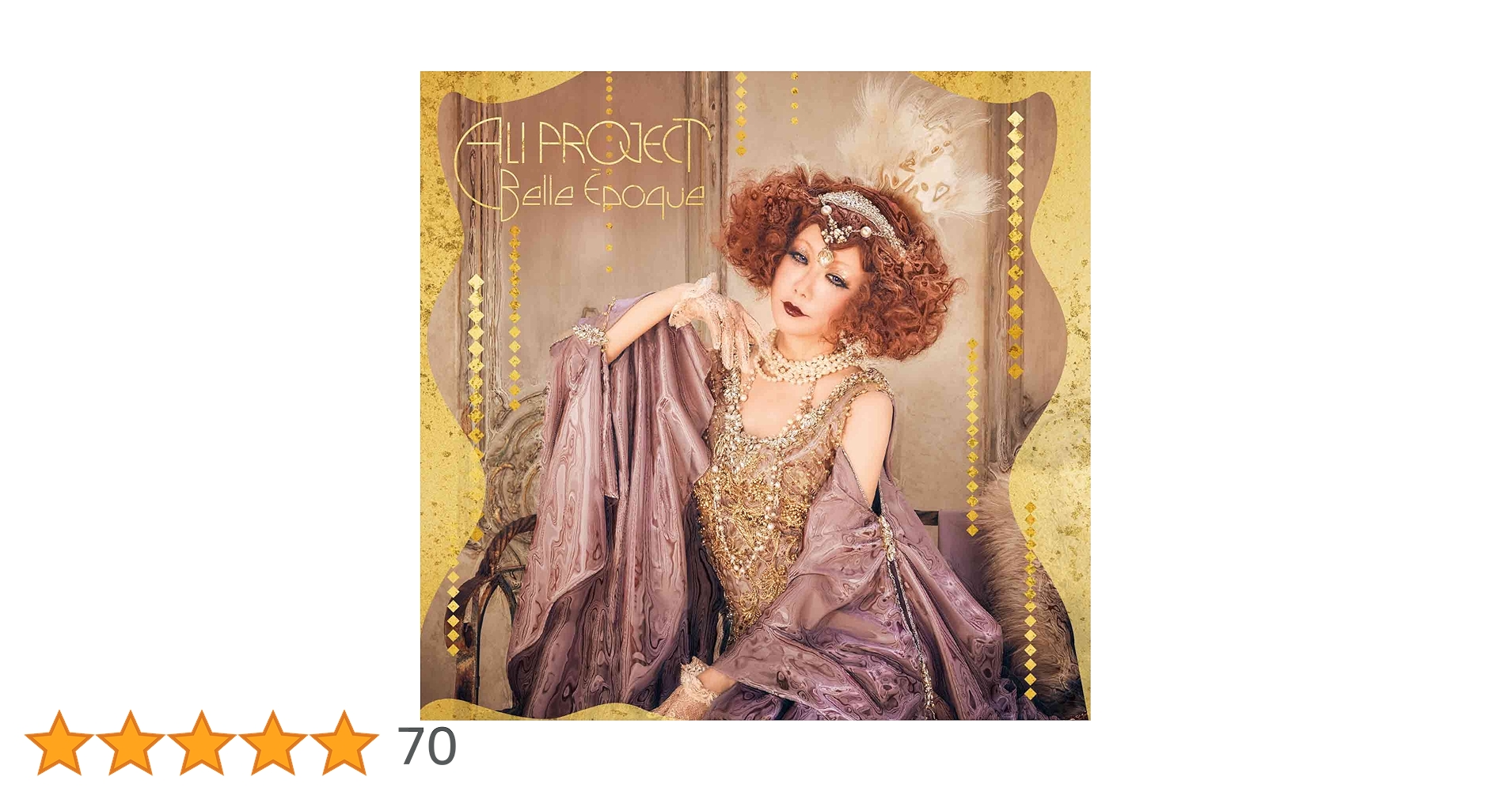 最終値下＊⭐︎ALI PROJECT ベルエポックシート特典セット Amazon | Belle Epoque(初回限定盤) | ALI PROJECT | アニメ