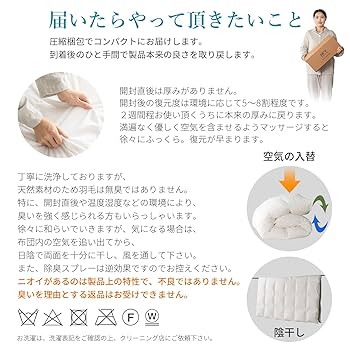 Amazon｜AIFY フレッシュダウン 羽毛布団 シングル ホワイト