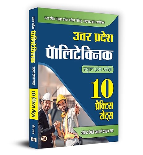 Uttar Pradesh Polytechnic Combined Entrance Examination 2024 | 10 Practice Sets (Hindi)