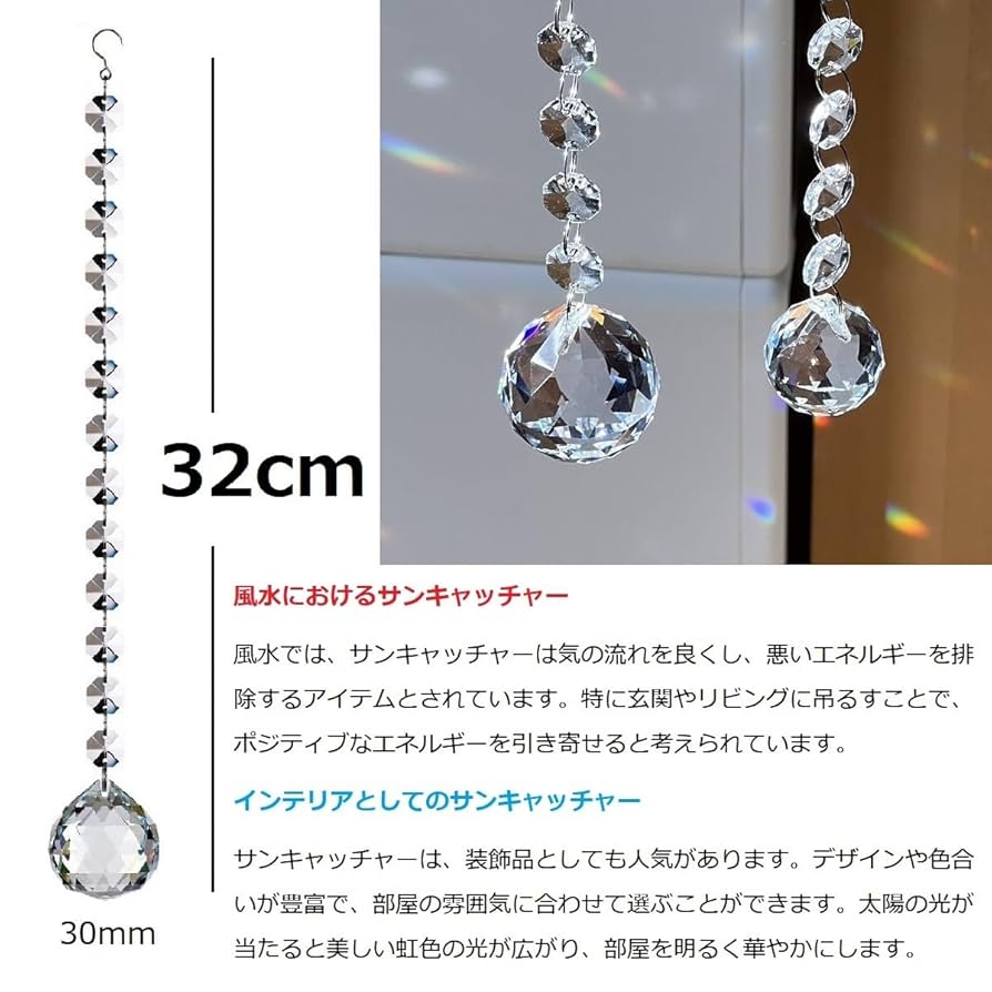 【ギフトBOX付】願望実現サンキャッチャー ギフトBOX付】願望実現サンキャッチャー ギフトBOX付】夢実現