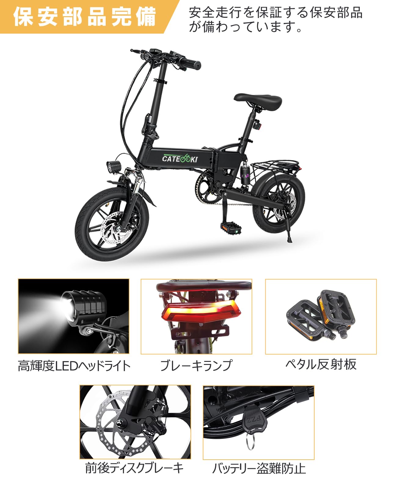 Amazon | CATEOOKI 電動アシスト自転車 折り畳み式 14インチ 7.8Ah