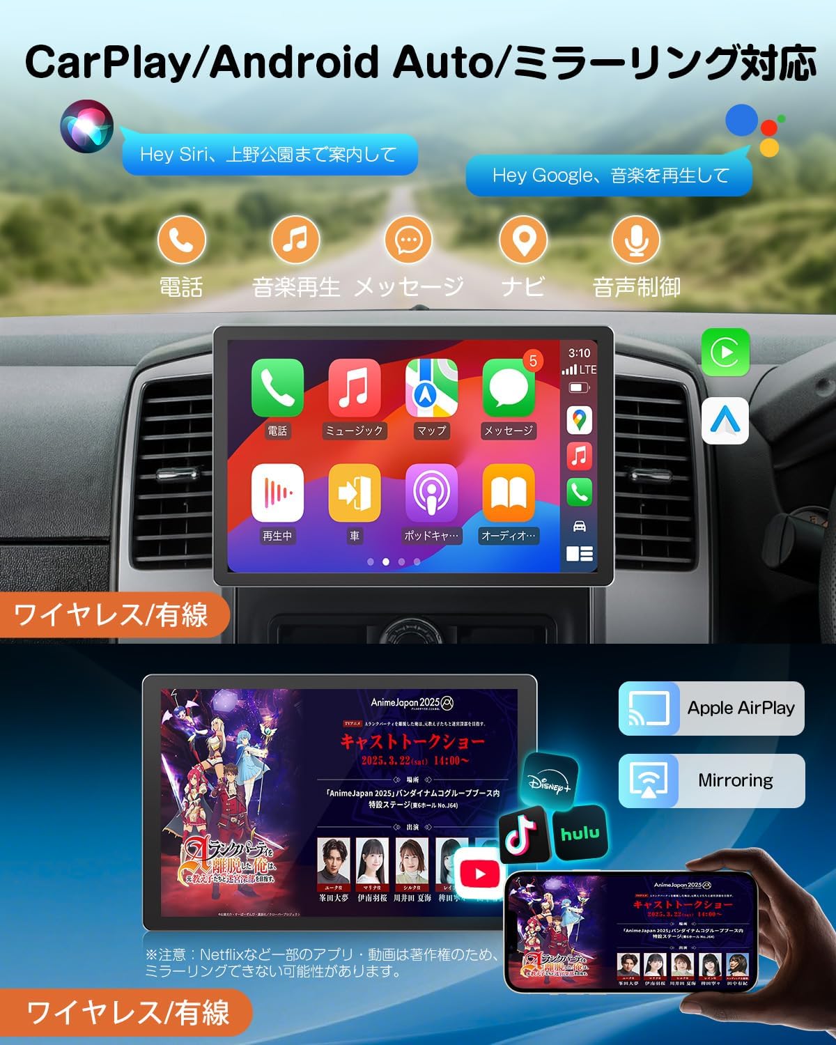 CarPlay, Android Auto, and Mirroring features with voice commands and app icons for phone, music, maps, messages, and audio control.