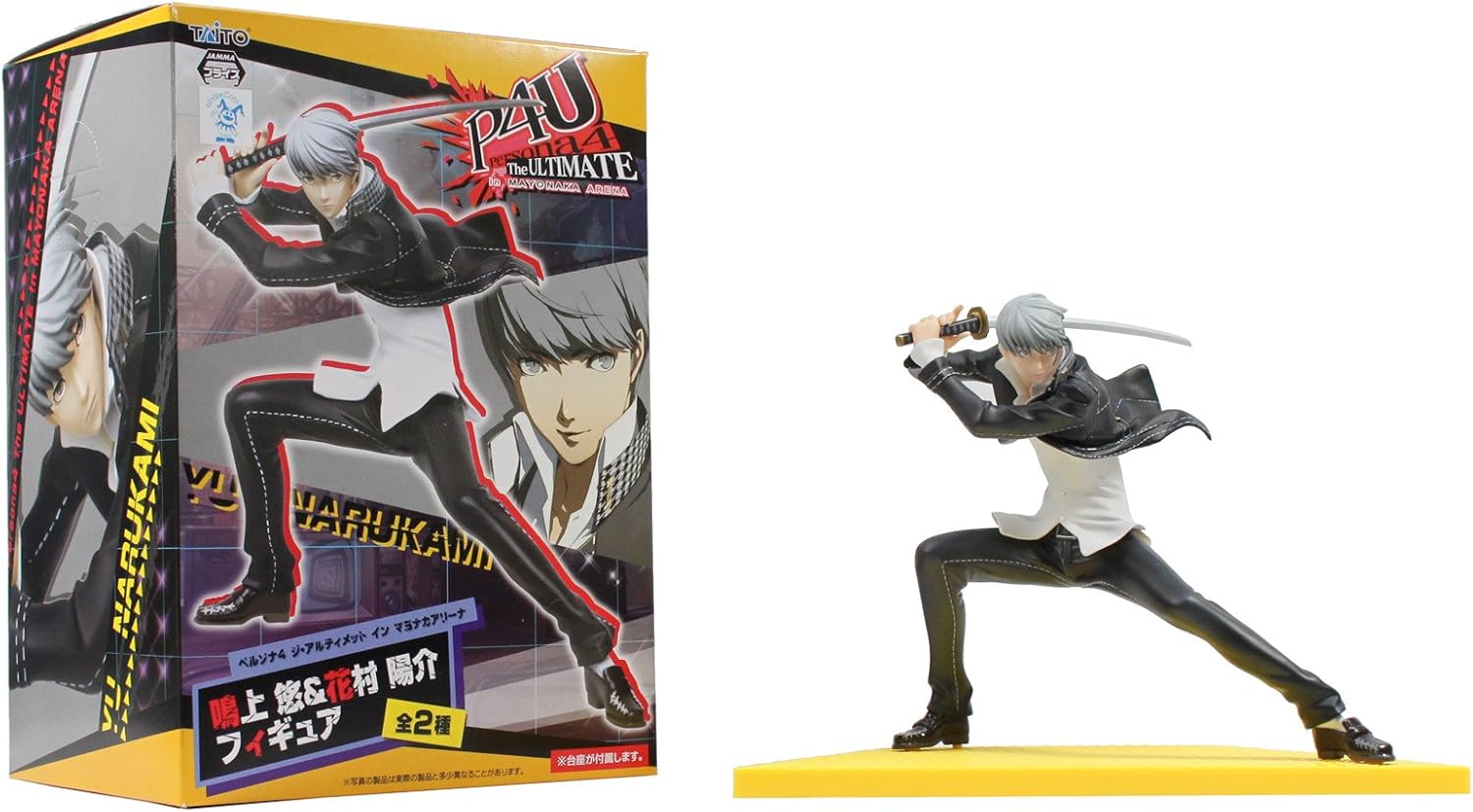 Amazon Co Jp Persona 4 Zi Aruteximetto 2 In 1 Mayonakaari Na Playing On 悠 花村 陽介 Figure Playing On 悠 Single Item Hobbies