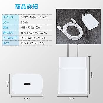 Amazon | 急速充電器 type-c Android充電器 25W/3A Galaxy急速