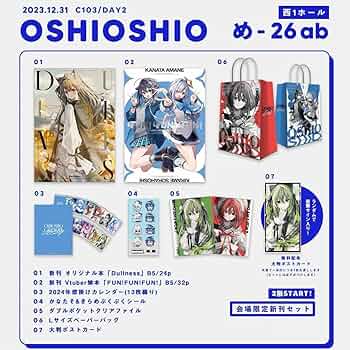 C105 OSHIOSHIO おしおしお 新刊セット C105 OSHIOSHIO おしおしお 新刊セット - メルカリ