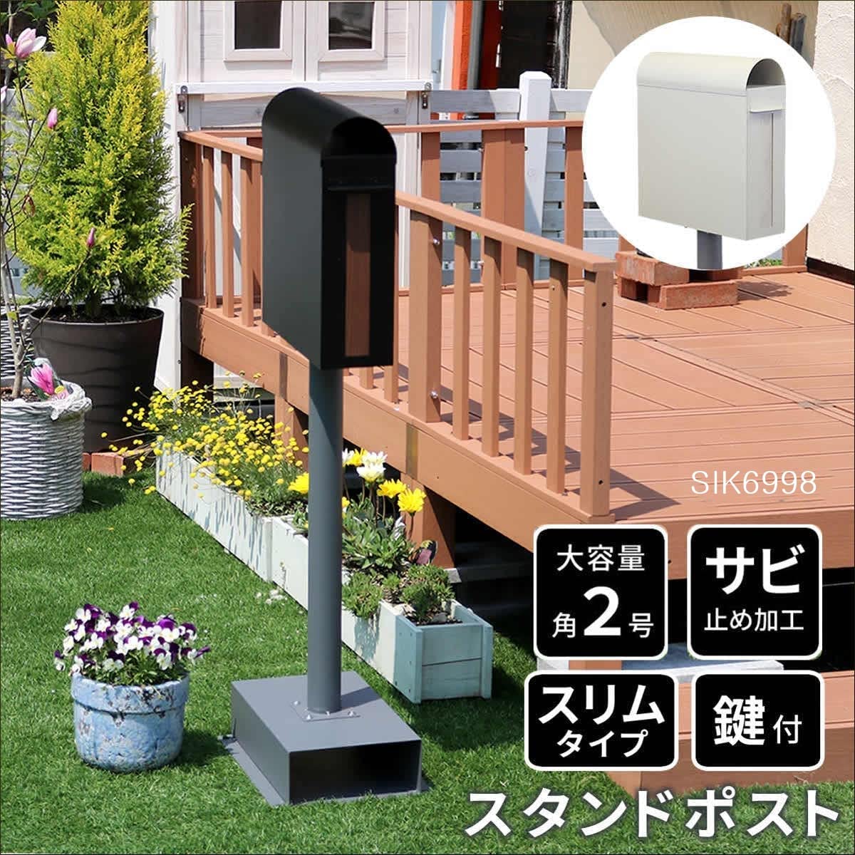 Amazon.co.jp: 郵便ポスト スタンドポスト 前入れ後出し 置き型 北欧 