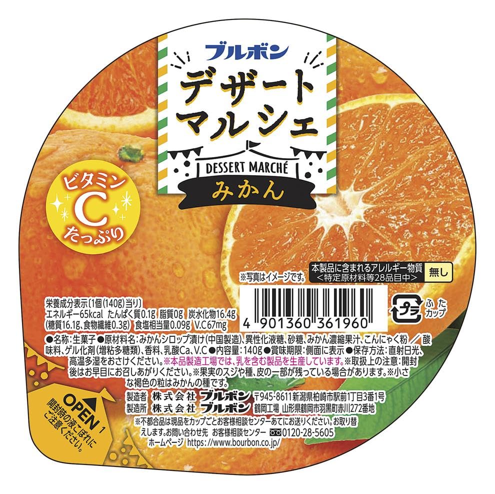 Amazon.co.jp: ブルボン デザートマルシェみかん 140g : 食品・飲料・お酒