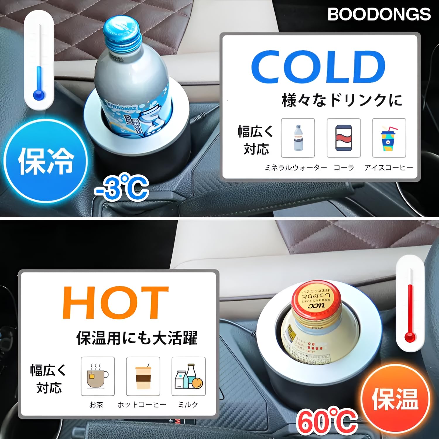 Amazon.co.jp: 2025新型 ドリンクホルダー 保温 保冷 -3℃～65℃ 車用 