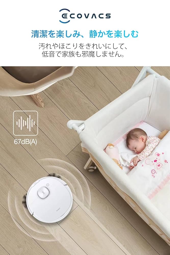 Amazon | 【自動ゴミ収集】ECOVACS(エコバックス）DEEBOT N8+