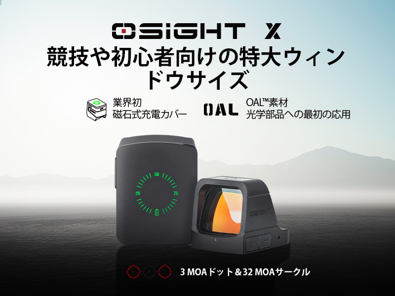 Amazon.co.jp: Osight(オーサイト) X ドットサイト ダットサイト 照準