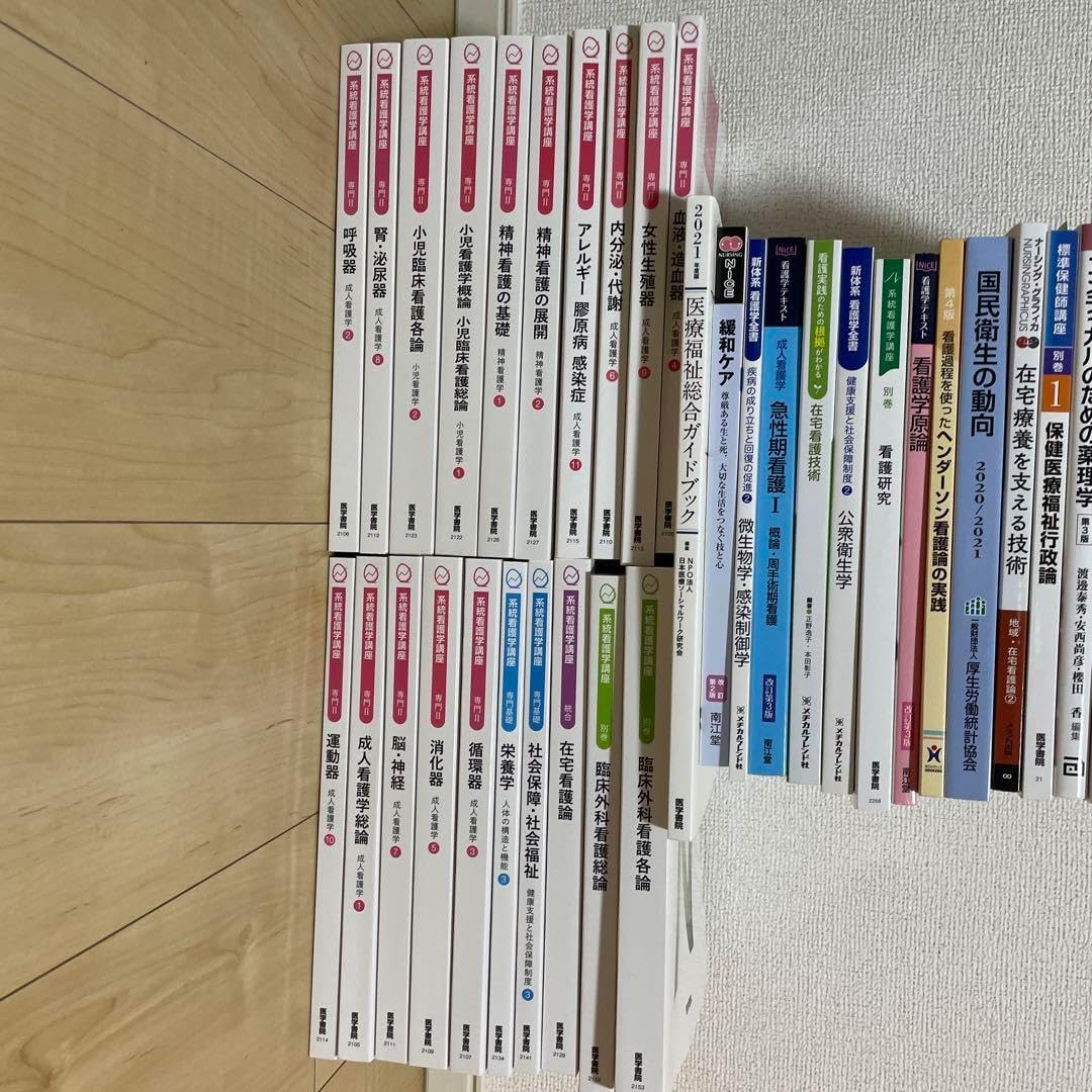 看護医学書院等教科書セット 2023年度版 系統看護学講座 医学書院 看護教科書専門分野4種類