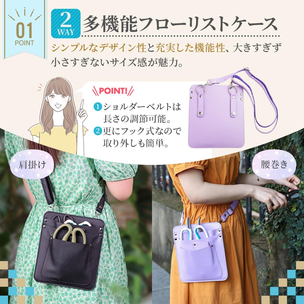 Amazon.co.jp: Honesty Mouth フローリストケース シザーケース 多機能