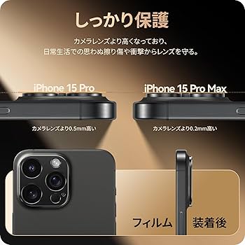 Amazon.co.jp: NIMASO カメラレンズカバー iPhone 15Pro/iPhone