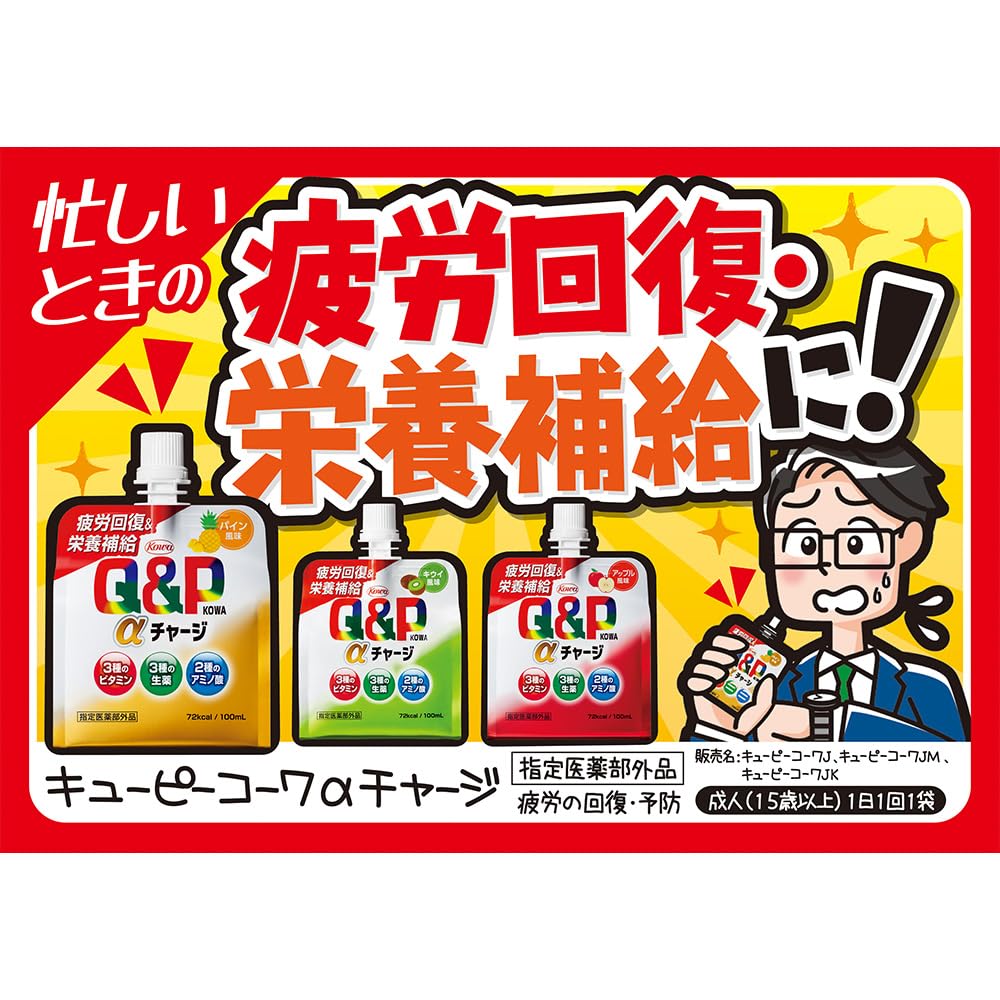 Amazon.co.jp: 興和 キューピーコーワ αチャージ キウイ風味 100ml