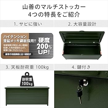 Amazon.co.jp: [山善] ガーデンマスター ベンチストッカー