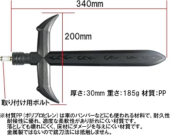十文字槍のレプリカ品 Amazon.co.jp: 【さくら造形 S036】樹脂製 槍頭 十文字槍 穂先 槍 やり