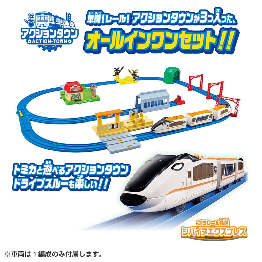Amazon | タカラトミー(TAKARA TOMY) プラレール 情景いっぱい!トミカ