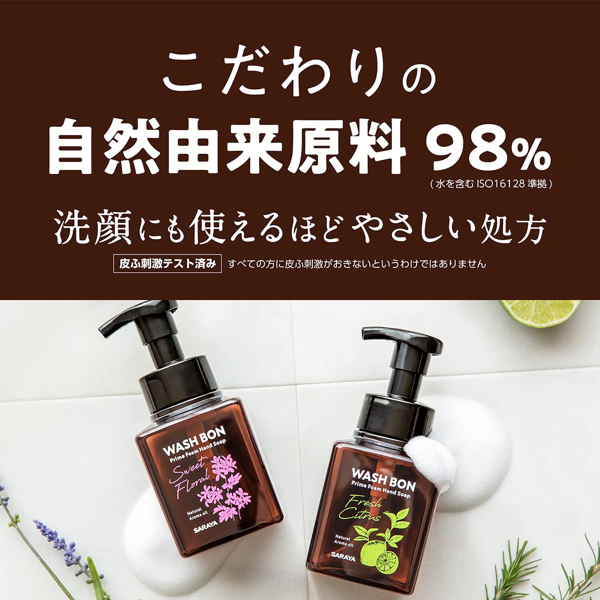 Amazon.co.jp: 東京サラヤ ウォシュボンプライムフォーム フレッシュ