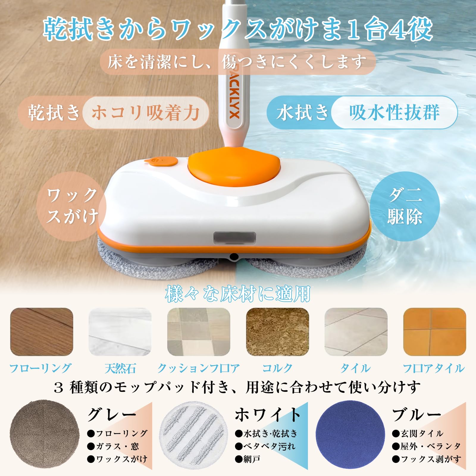 乾湿両用のコードレス電動モップ 回転式 長さ調節可能 明誠 電動モップ コードレス 回転モップ クリーナー 水噴射 スプレー