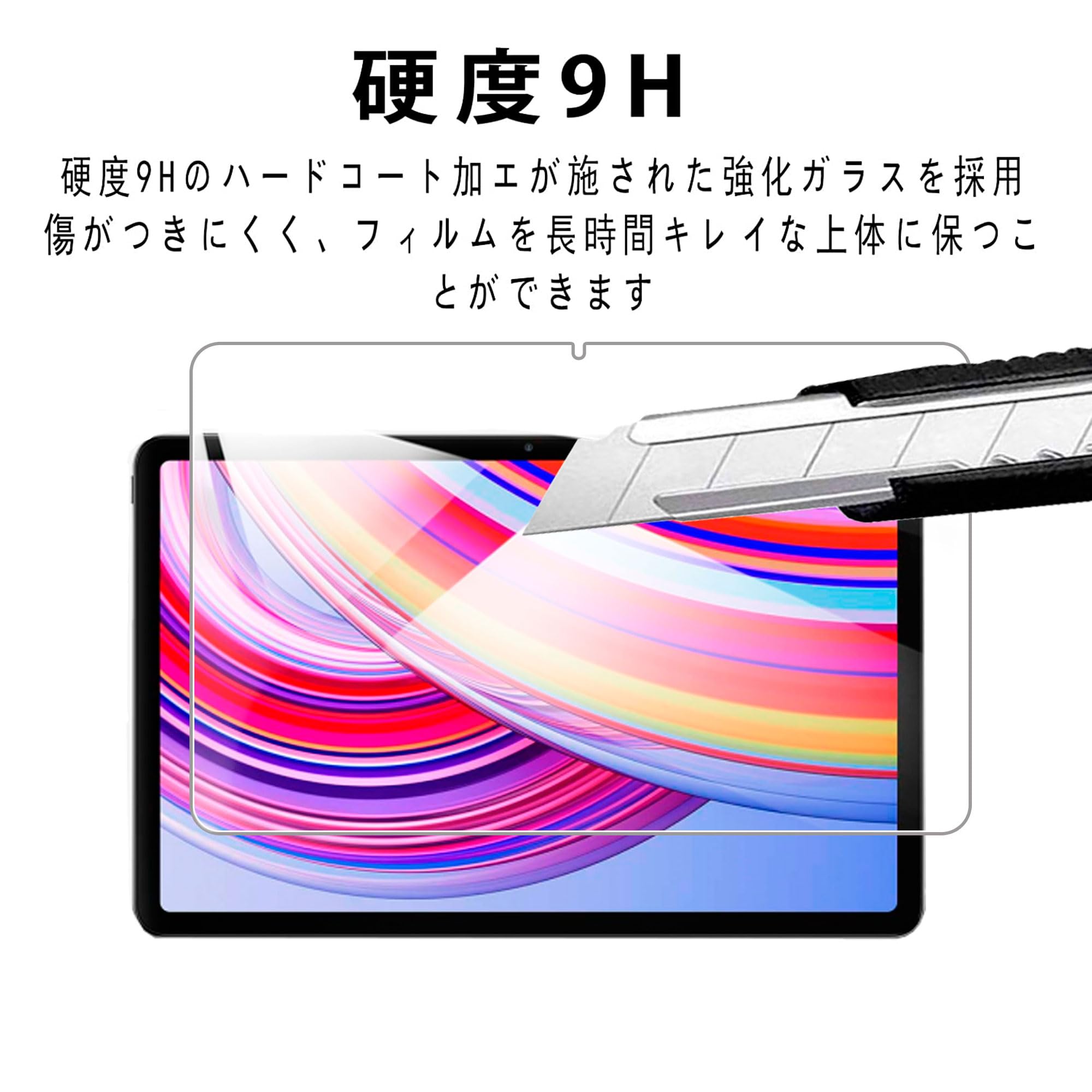 Amazon.co.jp: 【1枚】For Redmi Pad Pro 用のフィルム For