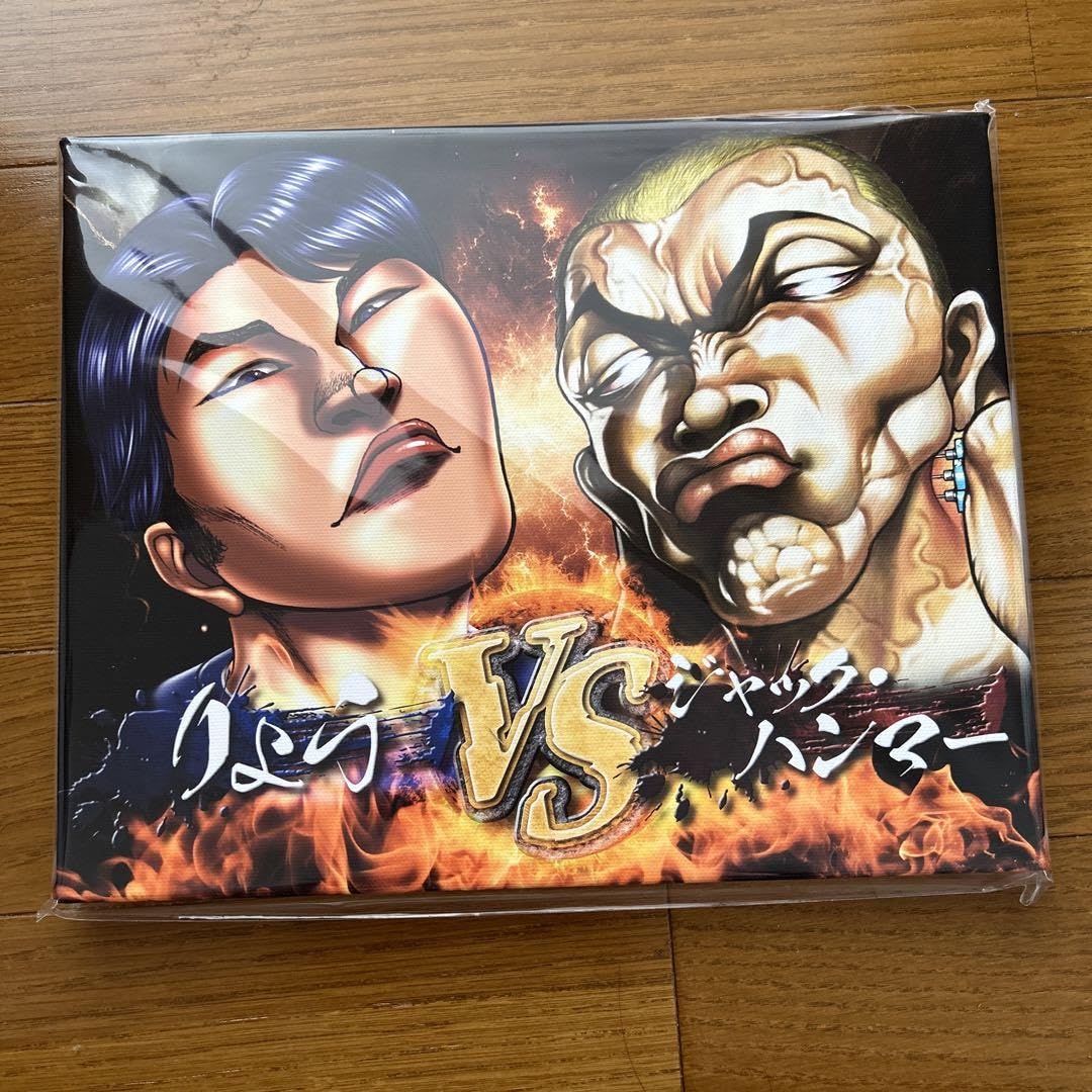 Amazon.co.jp: 刃牙展 バキ 東海オンエア 東海 グッズ キャラファイン