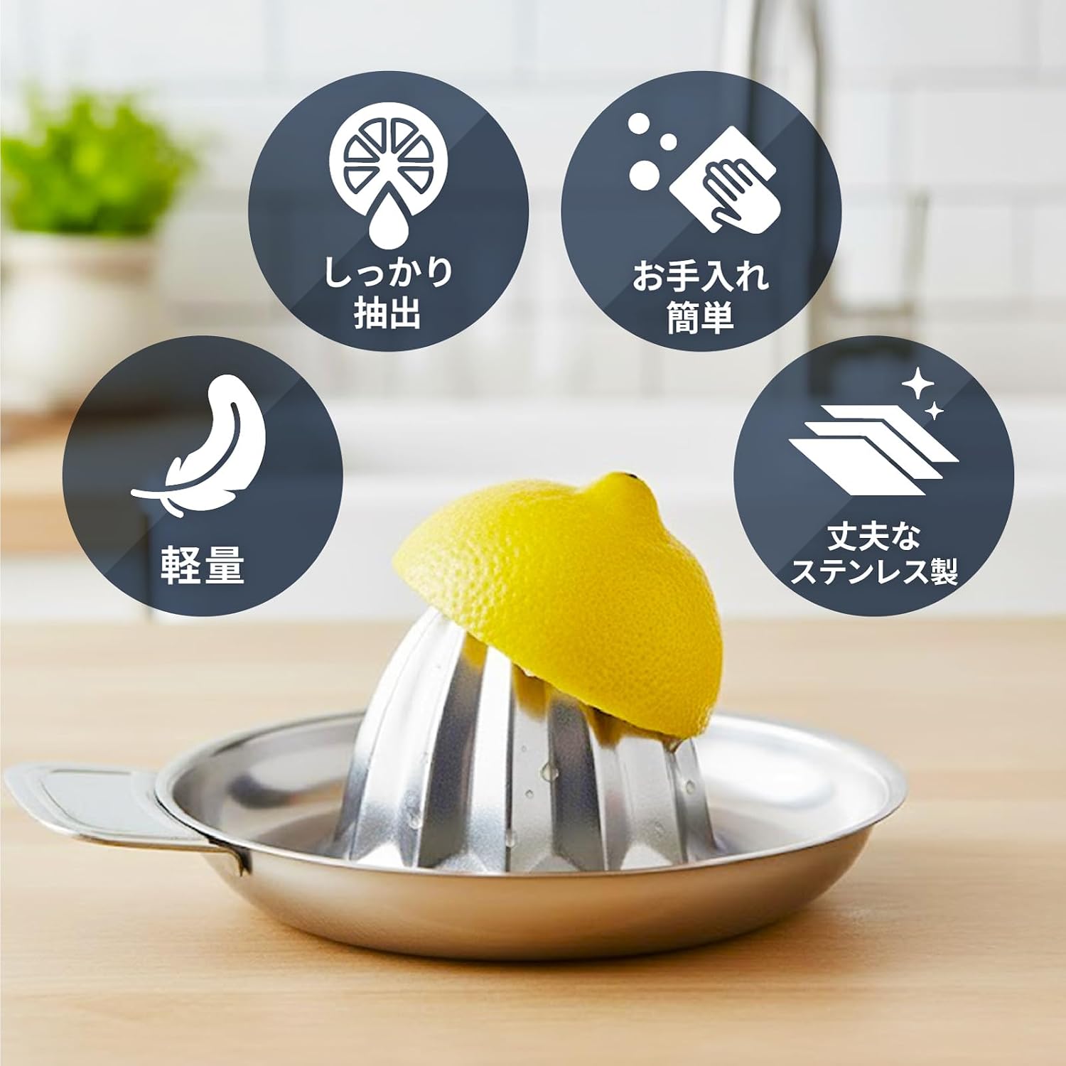 Kanda 18-8 Double Mouth Lemon Squeezer Restaurant Izakaya