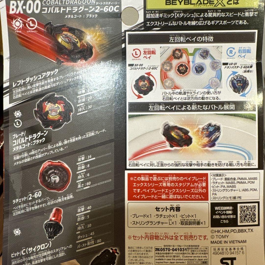 Amazon.co.jp: 限定品 コバルトドラグーン2-60C メタルコート ブラック