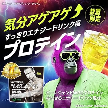 be LEGEND - ビーレジェンド　カフェモカ2個セット be LEGEND - ビーレジェンド カフェモカ2個セット お試し | ビー