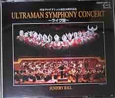 ウルトラマンゼアス 円谷プロダクション30周年記念ノベルティ MA-1 激レア！】ウルトラマン30周年記念 ゼアス 「MA-1」円谷