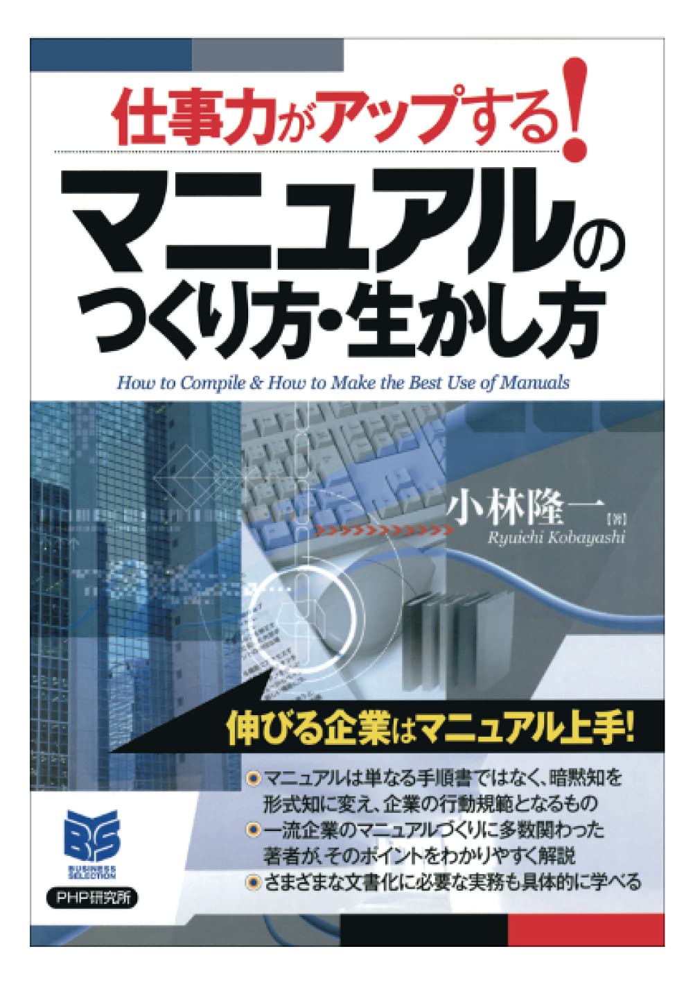 Amazon.co.jp: 小林 隆一: 本、バイオグラフィー、最新アップデート