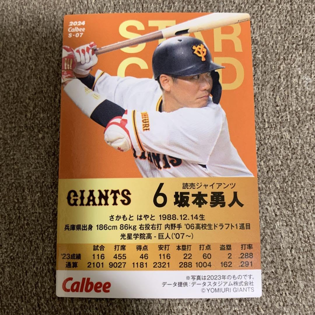 坂本勇人ジャイアンツ 坂本勇人 サインカード BBM プロ野球チップス Amazon.co.jp: プロ野球チップス2024 坂本勇人金箔サイン カード