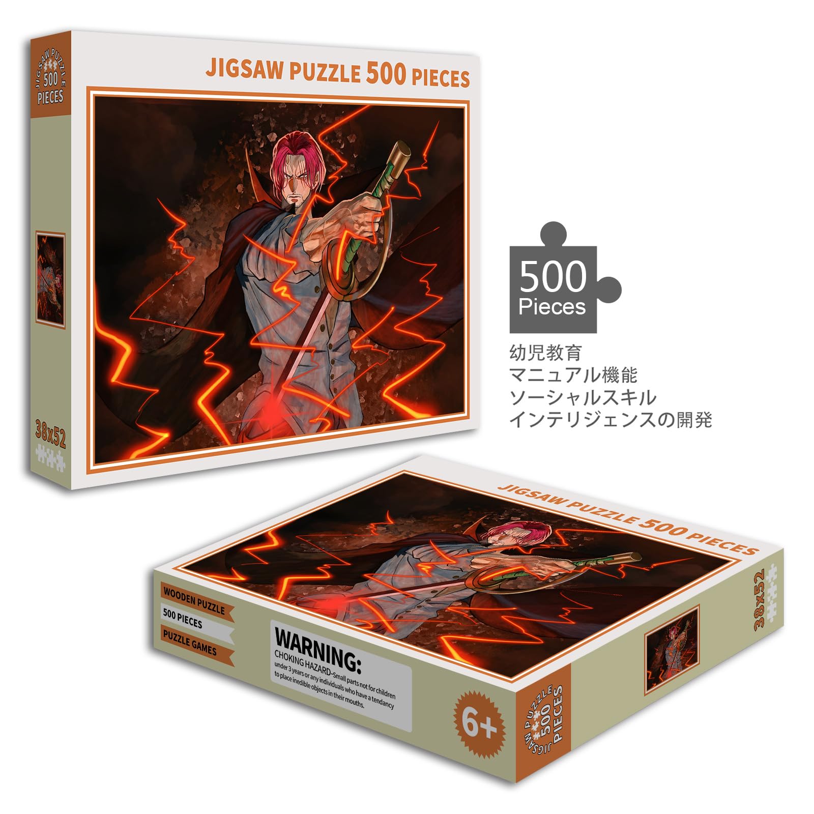 ワンピース ジグソーパズル キャラクターセット ワンピース ジグソーパズル キャラクターセット ワンピース