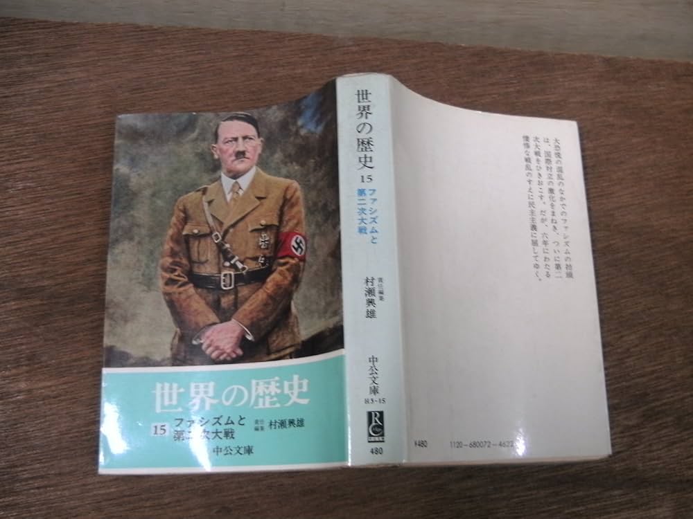 第二次世界大戦のすべて WWⅡ 全15巻 第二次世界大戦のすべて WWⅡ 全15巻 第二次世界大戦