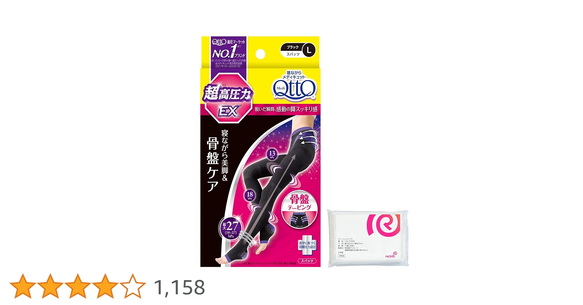 Amazon.co.jp: メディキュット 【Amazon.co.jp 限定】着圧