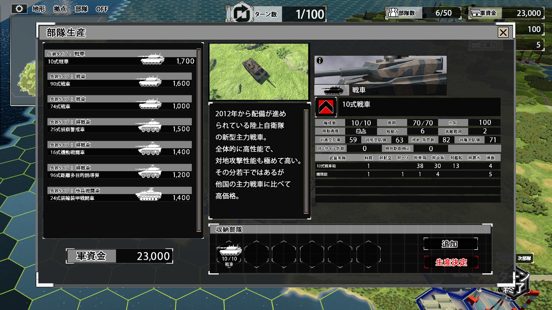 Amazon.co.jp: 大戦略SSB2 【予約特典】初回分限定DLC「X-2 心神」 同